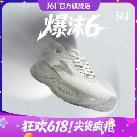 361°新厚底缓震【爆沫6】大体重运动男女舒适加宽加厚训练跑鞋PB