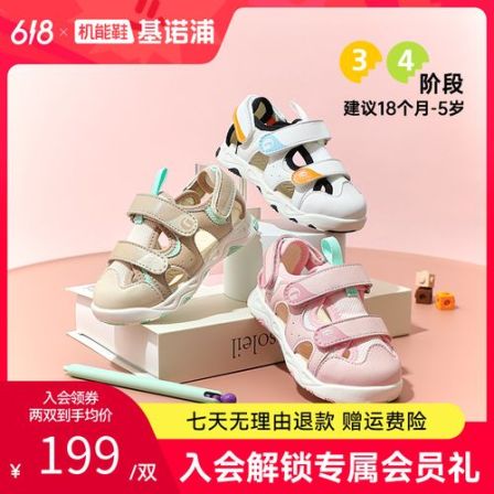 A基诺浦学步鞋防滑软底新款透气男女儿童休闲透气机能鞋GW1733