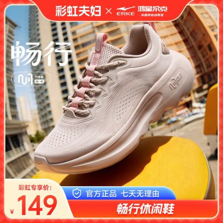【彩虹夫妇专享】鸿星尔克畅行透气休闲舒适软底运动鞋52126202035