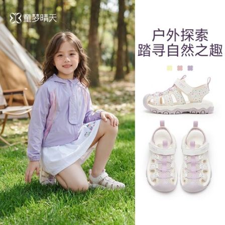 童梦晴天女童溯溪鞋夏季新款两栖运动凉鞋包头防撞防踢小女孩软底