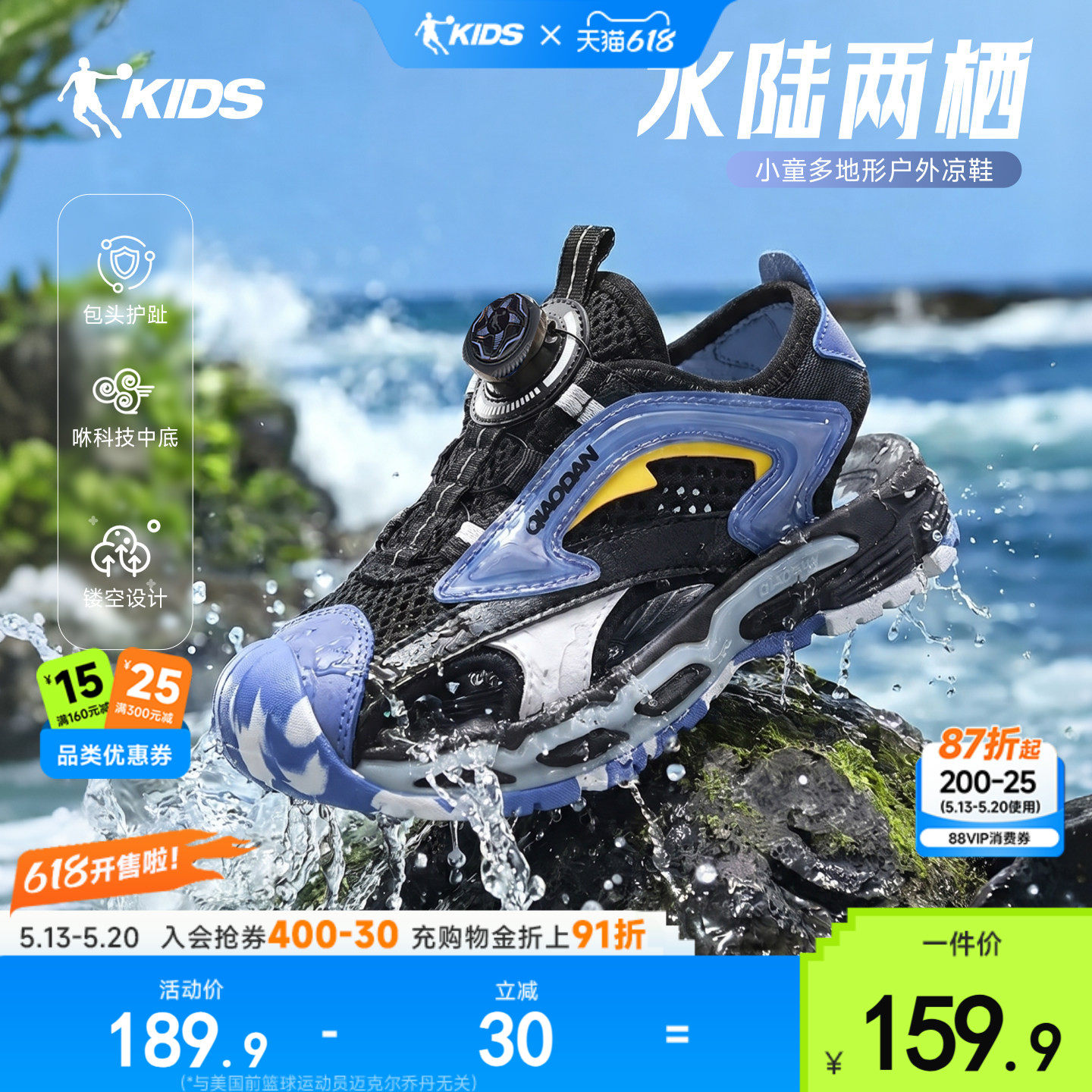 乔丹童鞋儿童凉鞋2026夏季新款透气镂空运动凉鞋小童鞋户外溯溪鞋主图