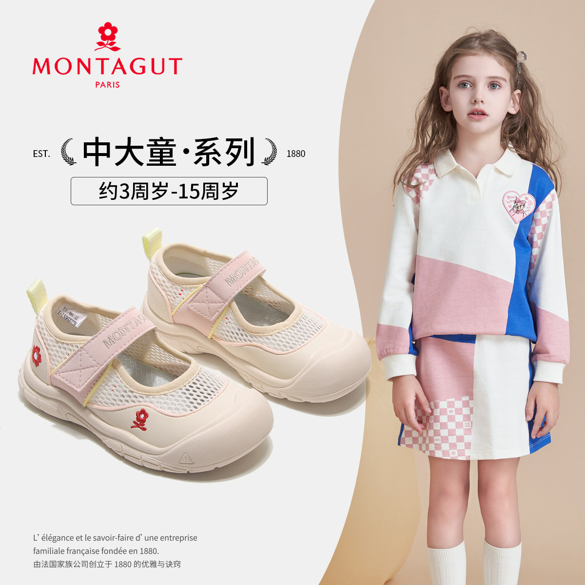 Montagut梦特娇女童凉鞋2026夏季新款儿童宝宝凉鞋中大童运动凉鞋主图
