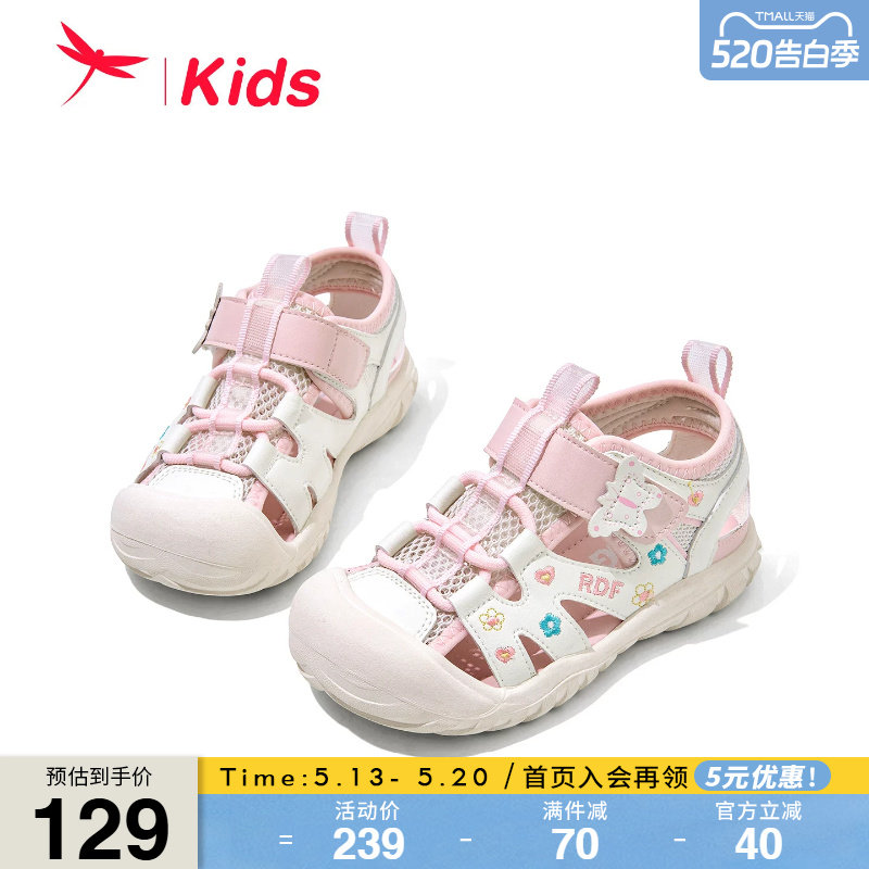 红蜻蜓女童鞋2026夏季新款儿童包头凉鞋户外休闲溯溪鞋运动沙滩鞋主图