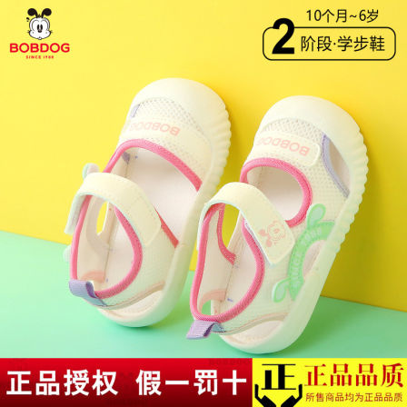 巴布豆女宝宝包头凉鞋2026夏季男童百搭沙滩鞋透气软底婴儿学步鞋