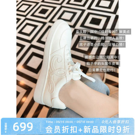 美洋MEIYANG 馒头休闲鞋 牛皮革_慵懒百搭运动歪头小白鞋-周五