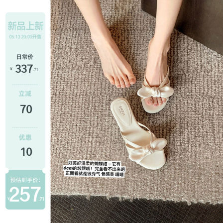 【苏茵茵】蝴蝶拖~6cm坡跟法式蝴蝶结绸缎高跟人字拖鞋女凉拖通勤