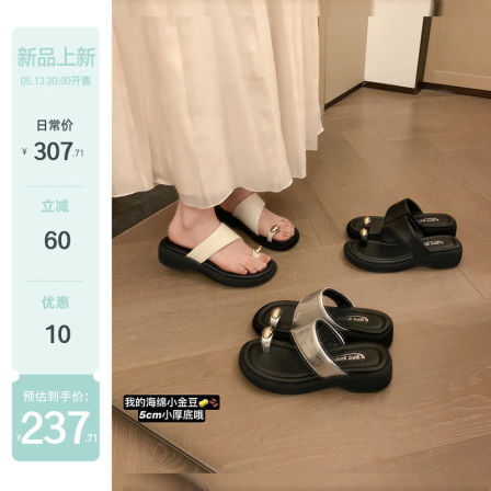 【苏茵茵】海绵金豆拖~5cm增高厚底小金扣休闲套趾凉拖鞋女沙滩夏