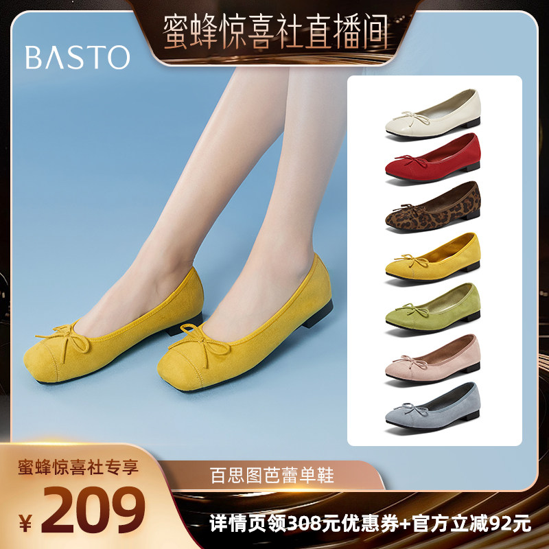 【蜜蜂惊喜社】百思图芭蕾单鞋浅口蛋卷鞋平底女布鞋B2700CQ5 Z主图