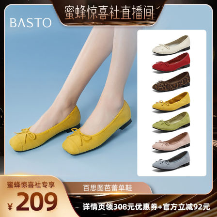 【蜜蜂惊喜社】百思图芭蕾单鞋浅口蛋卷鞋平底女布鞋B2700CQ5 Z