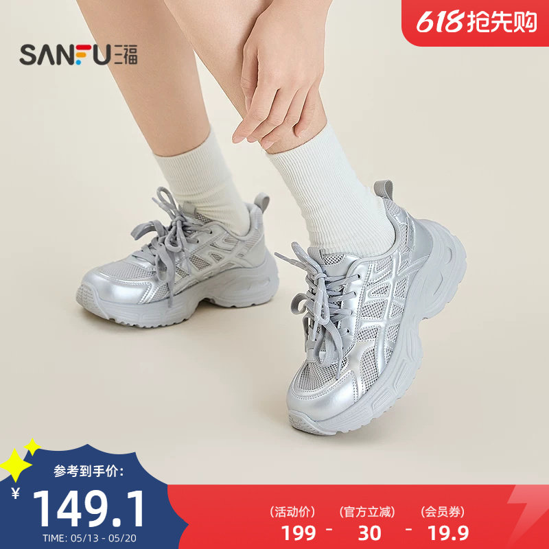 三福女运动鞋夏季城市寻觅网面橡胶底轻氧鞋老爹鞋女鞋857117主图