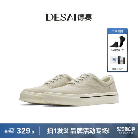 德赛【久穿不腻板鞋】夏季透气厚底男鞋轻便舒适百搭通勤休闲鞋子