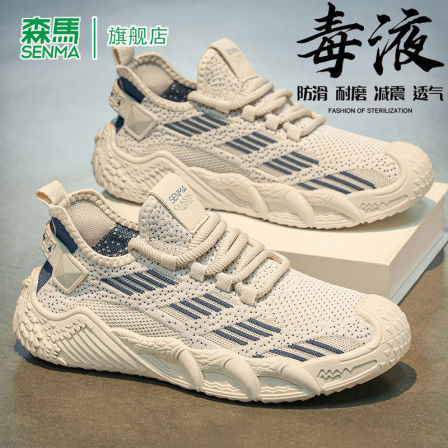 森马男鞋夏季新款时尚休闲跑步防滑透气运动鞋软底轻便网面椰子鞋