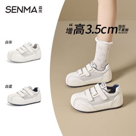 【交个朋友专属】森马小白鞋增高3.5cm春夏网面透气百搭休闲板鞋
