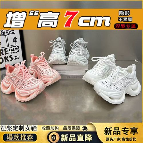 2026年夏季新款增高镂空透气做旧老爹鞋女编织带单鞋运动休闲女鞋主图