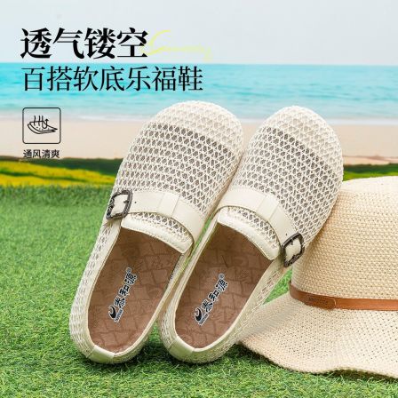 泰和源老北京布鞋女夏季透气镂空编织休闲鞋平底软底舒适乐福鞋