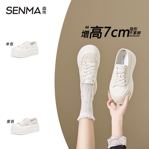 【隐形增高7cm】厚底运动小白鞋百搭轻便不累脚休闲板鞋主图