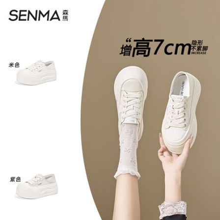 【隐形增高7cm】厚底运动小白鞋百搭轻便不累脚休闲板鞋