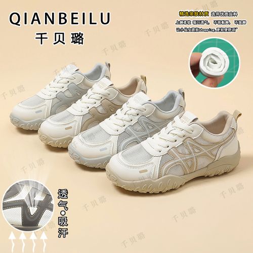 千贝璐【甜酷出街神鞋】网面透气德训鞋显脚小轻便百搭复古运动鞋主图