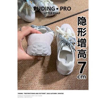 复古运动风德训鞋女2026春季新款内增高7cm系带休闲鞋白色圆头鞋