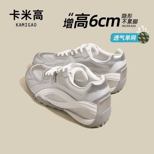 6CM内增高2026新款时尚百搭网面透气舒适轻便德训鞋女KM-Q2923-23主图