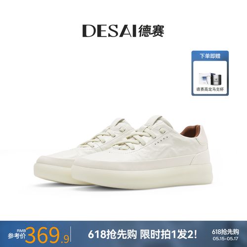 德赛【手抓水洗羊皮】夏季新款百搭板鞋真皮小白鞋休闲舒适低帮男鞋主图