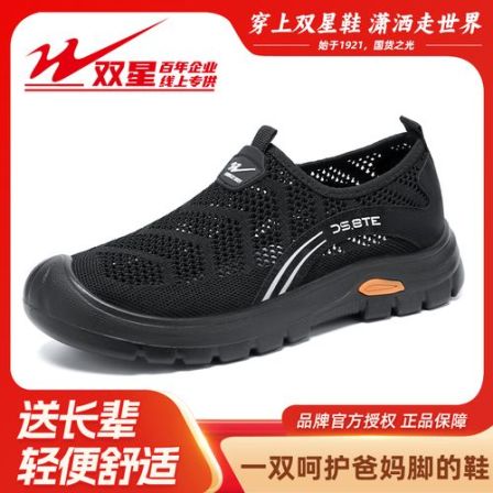 双星八特男鞋夏季新款大网孔透气网面鞋软底跑步鞋减震休闲跑鞋男