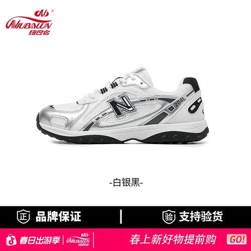 纽巴仑夏季情侣款德训鞋轻便时尚男鞋网面透气运动鞋低帮百搭女鞋主图