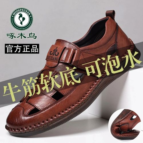 啄木鸟男鞋夏季镂空透气洞洞鞋真软皮底圆头牛筋底爸爸休闲凉皮鞋主图