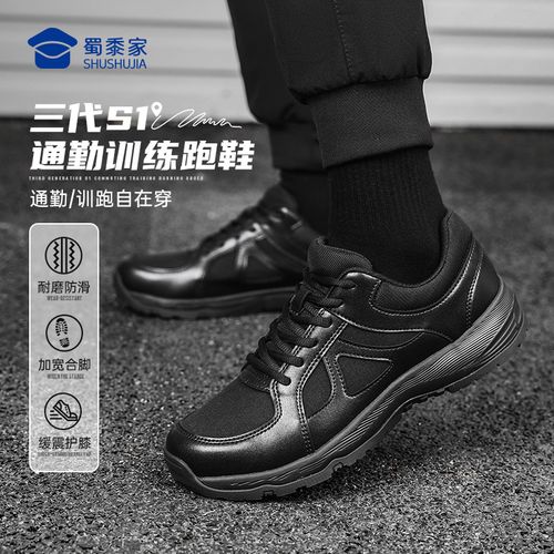 【布面&网面丨三代S1通勤训练跑鞋】蜀黍家超轻防滑耐磨跑步鞋户外主图