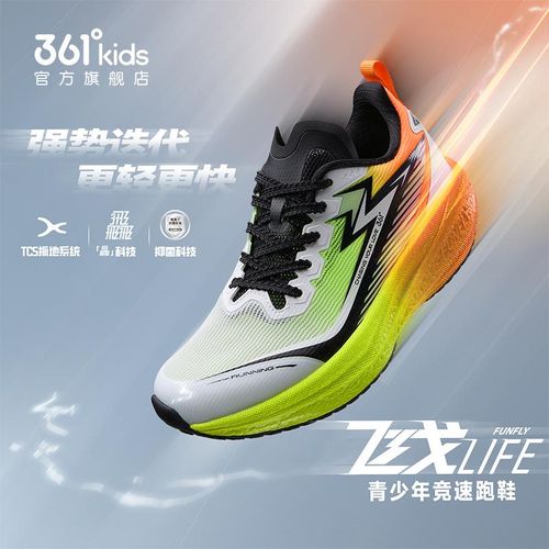 361°kids儿童【飞戈LIFE】青少年竞速跑鞋夏季薄网面防滑体测体考鞋主图