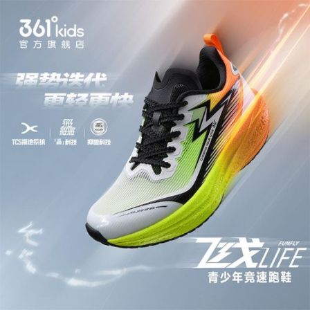 361°kids儿童【飞戈LIFE】青少年竞速跑鞋夏季薄网面防滑体测体考鞋