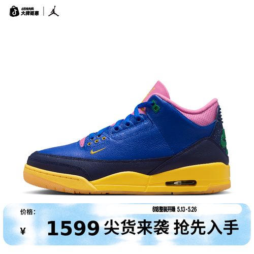 Jordan官方 AJ3 Retro OG "Brasil" 复刻男子运动鞋 IV4871-400主图