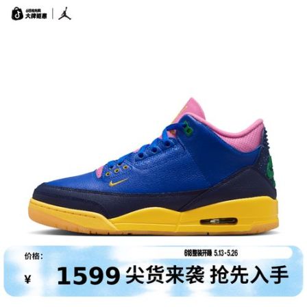 Jordan官方 AJ3 Retro OG "Brasil" 复刻男子运动鞋 IV4871-400