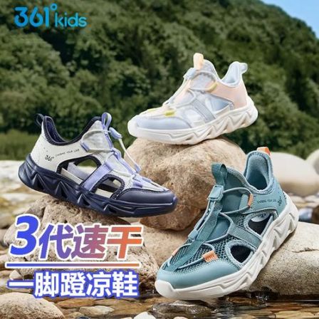361°【溯溪鞋】儿童户外涉水凉鞋速干男童女童一脚蹬沙滩鞋洞洞鞋