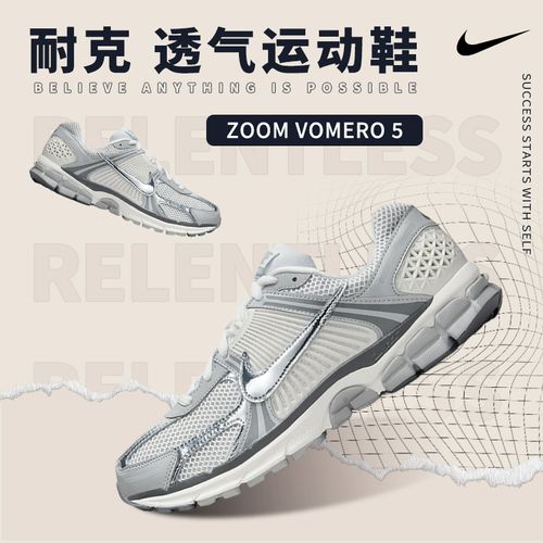 【滔搏官方】NIKE耐克男鞋 ZOOM VOMERO 5透气运动休闲鞋IM2219-121主图