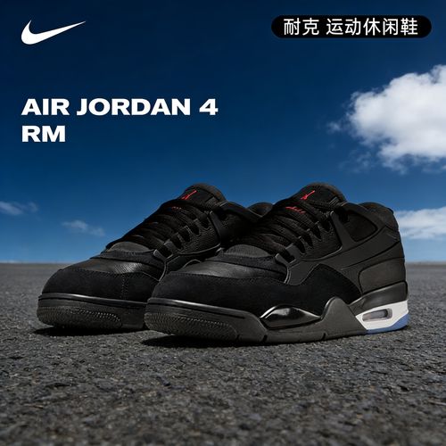 【滔搏官方】NIKE耐克男鞋AIR JORDAN 4RM乔丹运动休闲鞋FQ7939-009主图