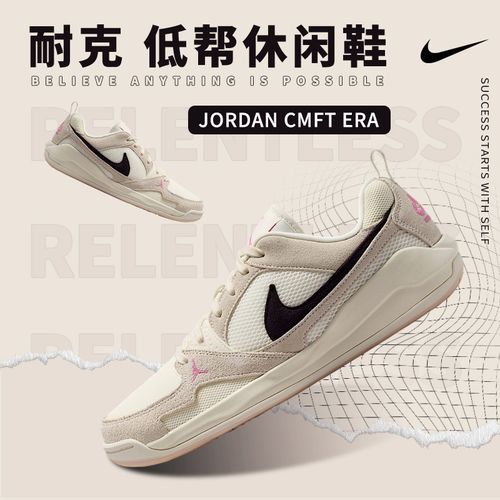 【滔搏官方】NIKE耐克男鞋JORDAN CMFT ERA运动休闲鞋HJ6777-201主图