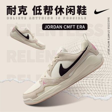 【滔搏官方】NIKE耐克男鞋JORDAN CMFT ERA运动休闲鞋HJ6777-201