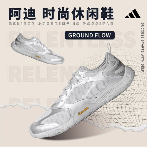 【滔搏官方】Adidas 阿迪达斯中性GROUND FLOW低帮运动休闲鞋KH7968主图