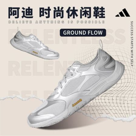 【滔搏官方】Adidas 阿迪达斯中性GROUND FLOW低帮运动休闲鞋KH7968