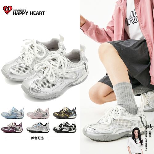 查尔斯桃心新款透气防滑春夏儿童休闲户外德训运动鞋男女童2067主图
