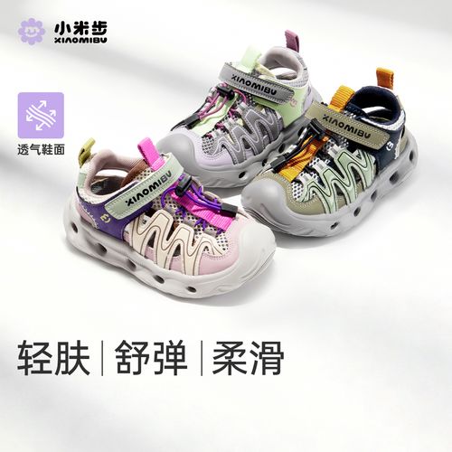 小米步【峰途】女童运动凉鞋2026夏季新款休闲鞋儿童软底户外鞋男童主图