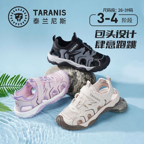 泰兰尼斯夏季儿童溯溪凉鞋中大童防滑踩水户外旅游鞋子T07D6B8857主图