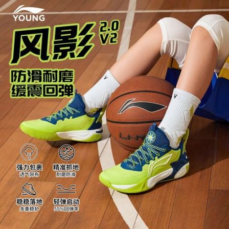 【实战球鞋-风影V2】李宁儿童减震耐磨篮球鞋男童回弹运动鞋YKBU072