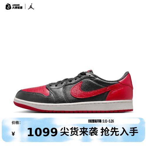 Jordan官方AJ1 Retro Low OG “Banned” 复刻男子运动鞋IW6276-001主图