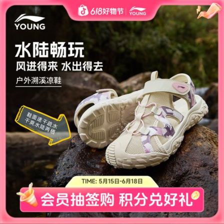 防滑透气凉鞋丨李宁儿童男女大童轻便舒适夏季魔术贴凉鞋YKUT036