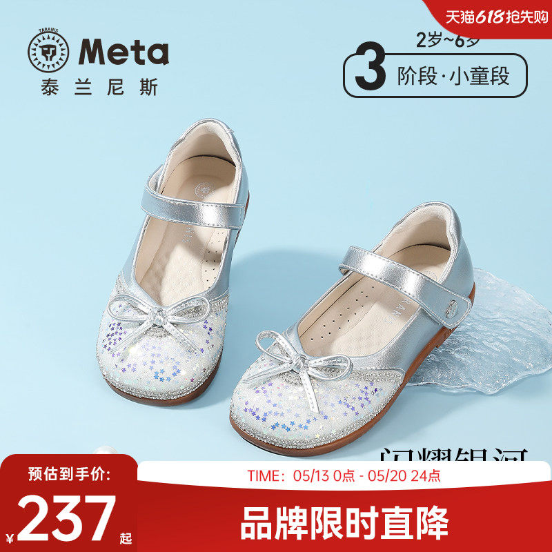 泰兰尼斯meta儿童公主皮鞋2026春夏新款女童水晶鞋小女孩洋气单鞋主图