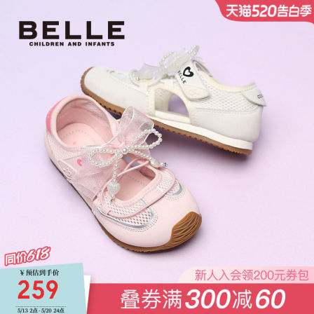 百丽童鞋女童运动鞋2026夏季新款小女孩户外鞋儿童跑步鞋中大童鞋