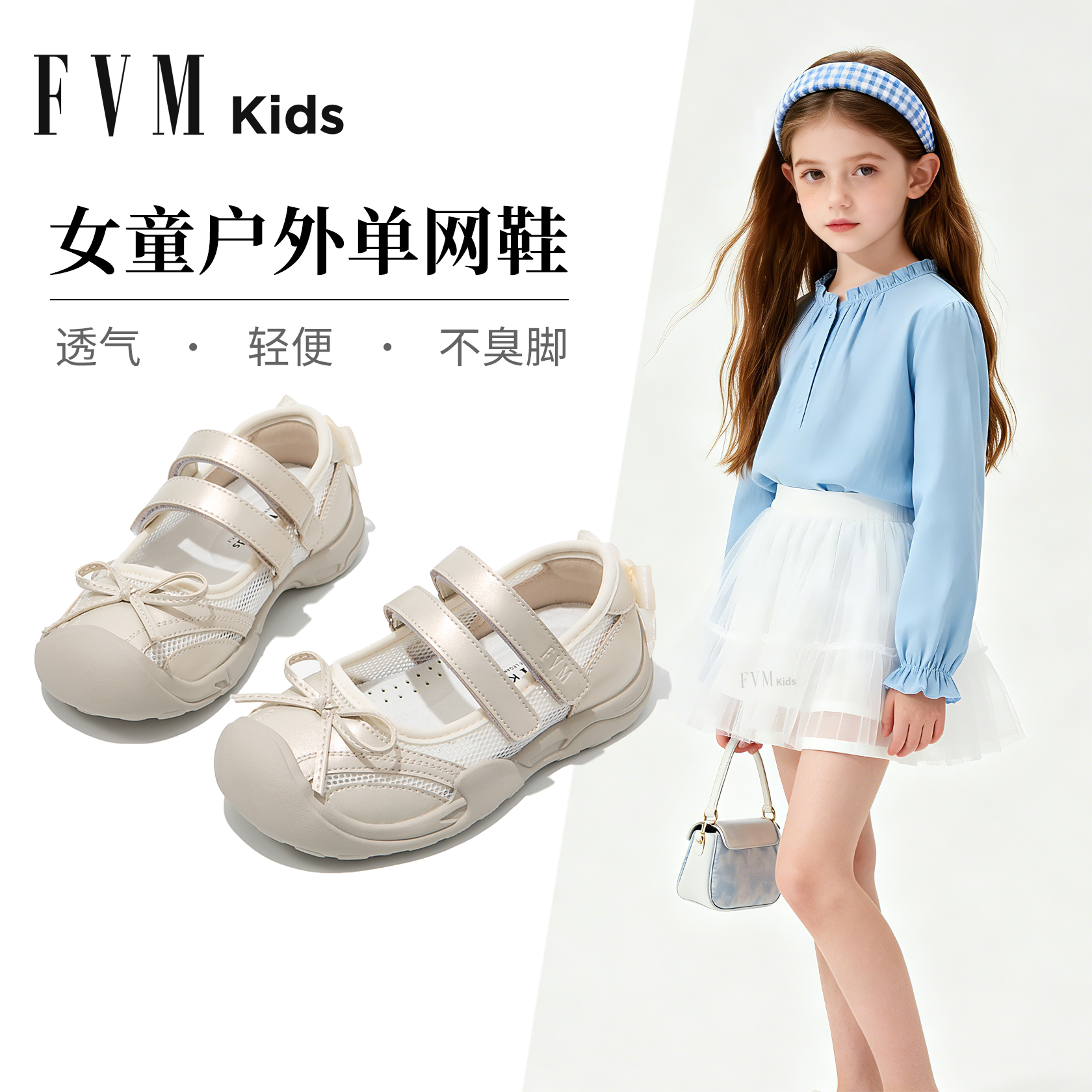女童白色运动板鞋儿童鞋子2026新款春季薄款公主女宝小白单网夏鞋主图