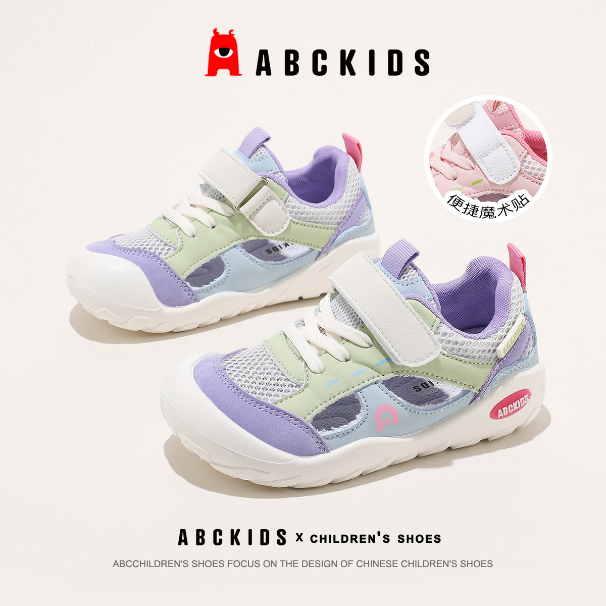 ABCkids童鞋儿童学步鞋女童透气网面魔术贴软底防踢宝宝运动鞋子主图